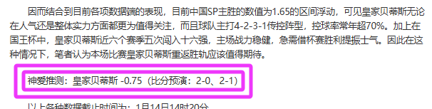 西甲赛事回,胜利分析及,往绩对比,平博体育官网,平博体育平台,平博体育链接,平博体育官方