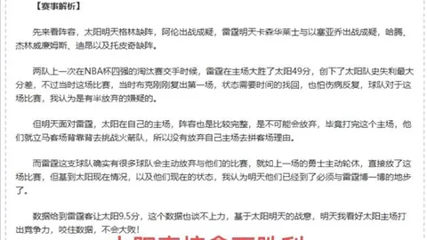 全国羽毛球团体赛决赛席位揭晓：五场巅峰对决，《中国体育报》精彩报道