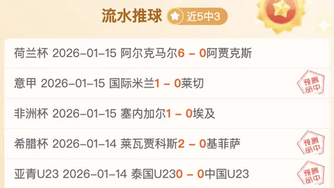 德约科维奇百冠征程受阻，年轻选手夺冠创历史新篇