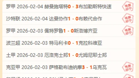 河床主场强势来袭，阿甲豪取37胜30负，能否一扫“雷区”悬念揭晓！