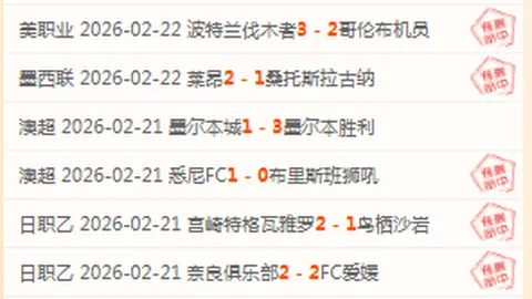 近期5胜5美职男篮东西部对决专家质合分析预测胜者